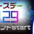 2017.10/29 セナ幹部補佐バースデーevent[1]