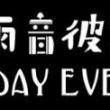 雨音彼方幹部補佐バースデーイベント☆[1]