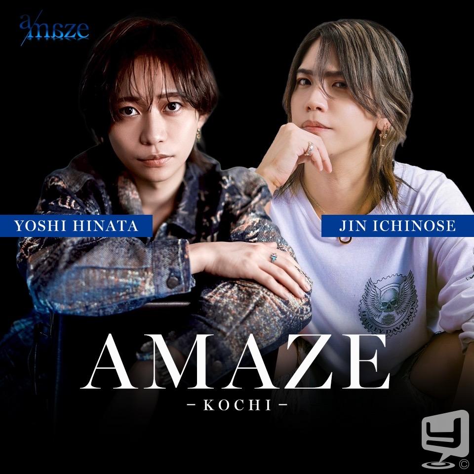 ホストamazeカバー