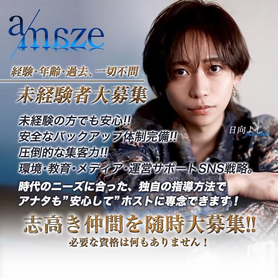 ホストamazeカバー