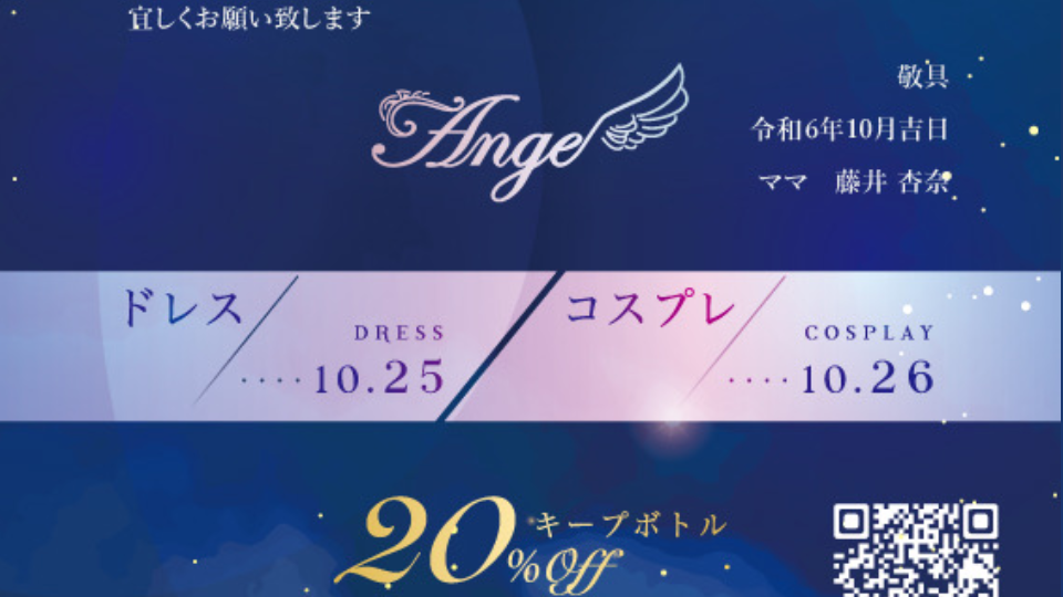 丸亀/スナック/Angeイメージ