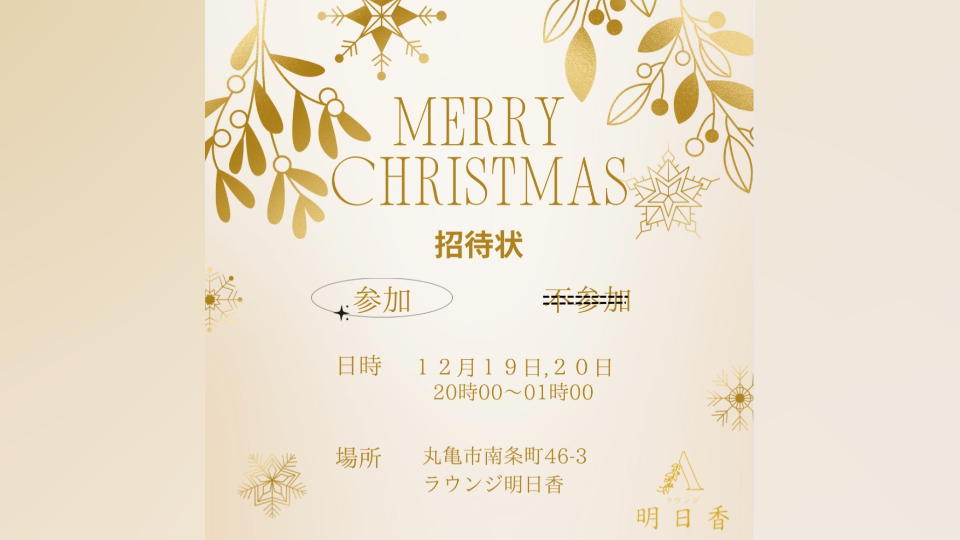 クリスマス♡サンタコスプレDAYイベント♡