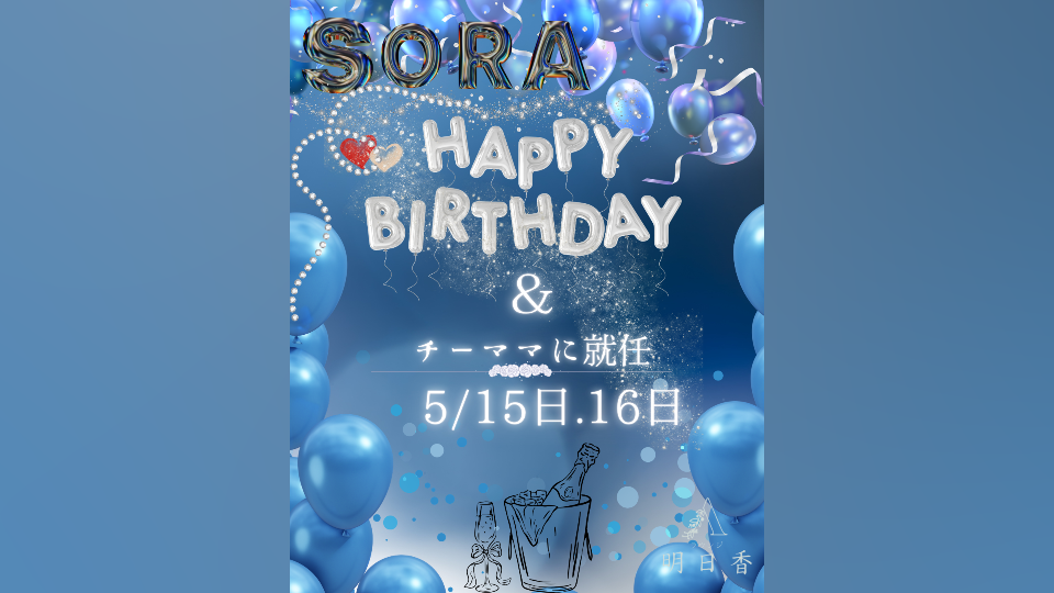 今日はついにそらの一大イベント♡今日からワインもメニューに加わります♡←やっと。。。笑