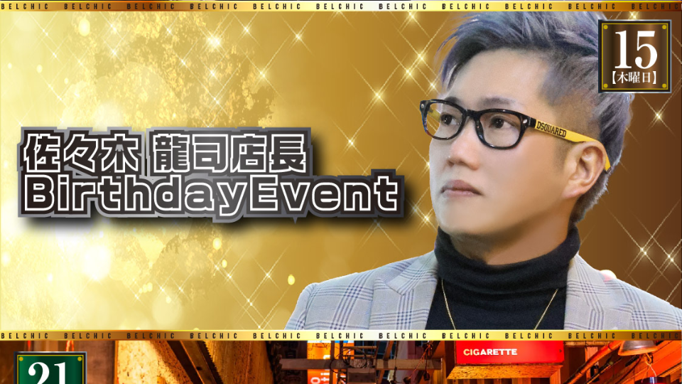 今日から