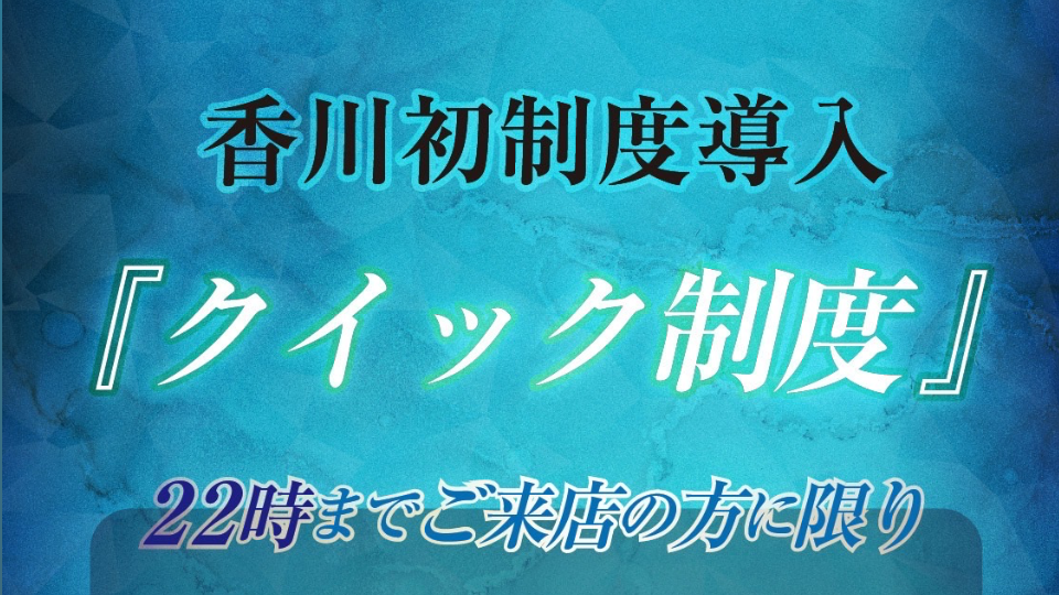 定休