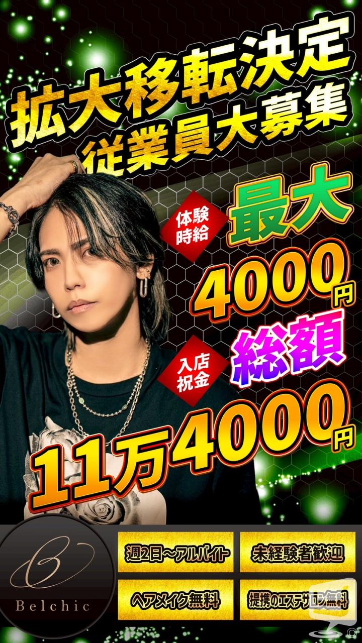 ホストBelchicカバー