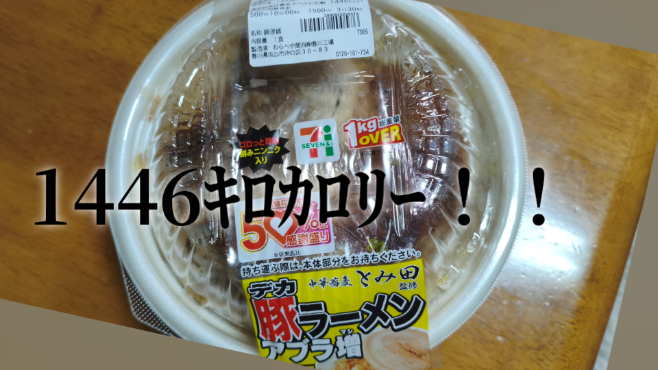 ご飯！