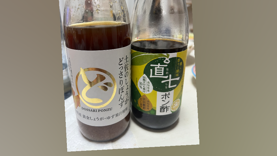 推しポン酢