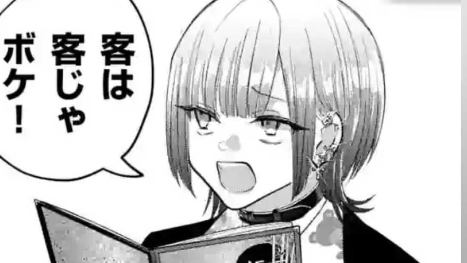 この漫画おもろいからみて