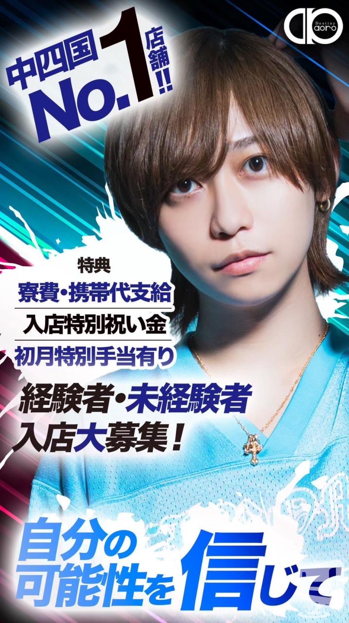 ホストDestiny acroカバー