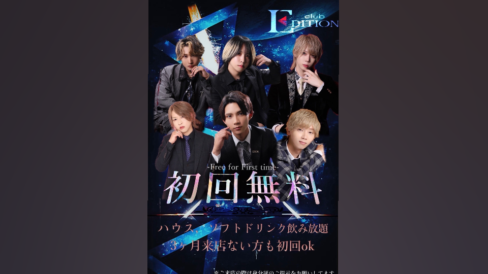 初回60分無料