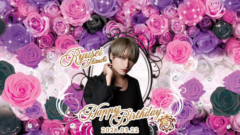 週末は流星さんday!