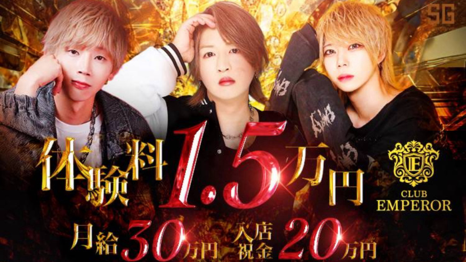 体験入店待ってますよ!