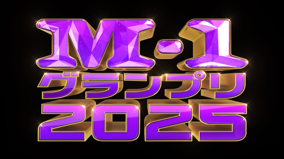 " 年末といえば 𝐌‐𝟏グランプリ🏆 ࣪⸝⸝꙳毎年敗者復活戦はどこかで寝落ち🐶💤 "
