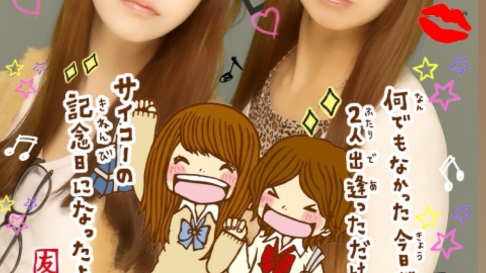 10年前のJKってすごいなー加工むっっちゃ薄い😹