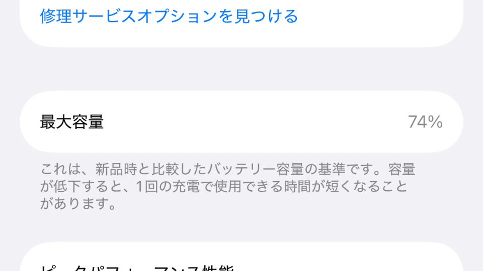 機種変しなきゃー🤷🏻‍♀️💦TikTok開いたらすぐ本体が熱くなる🗑🔥