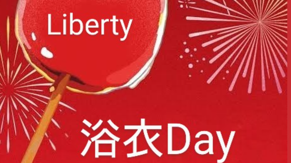 今日から2日間！