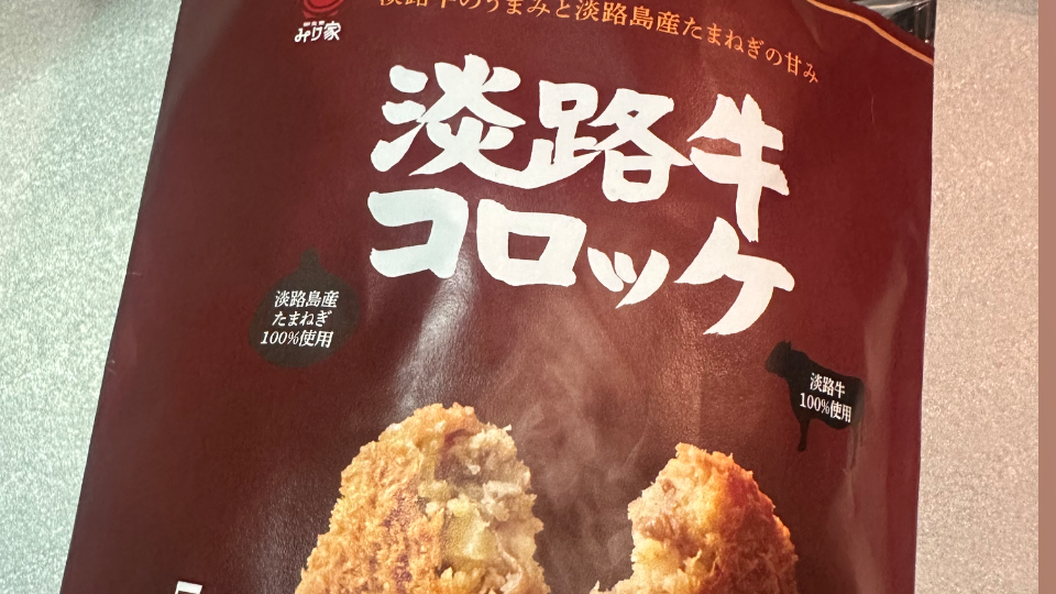 美味しかった.....です🤤1日1個食べようと思います笑