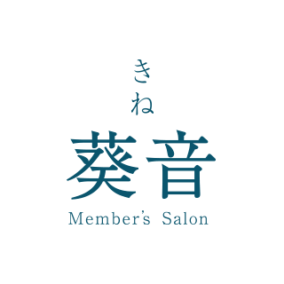 高松ラウンジMember's salon 葵音