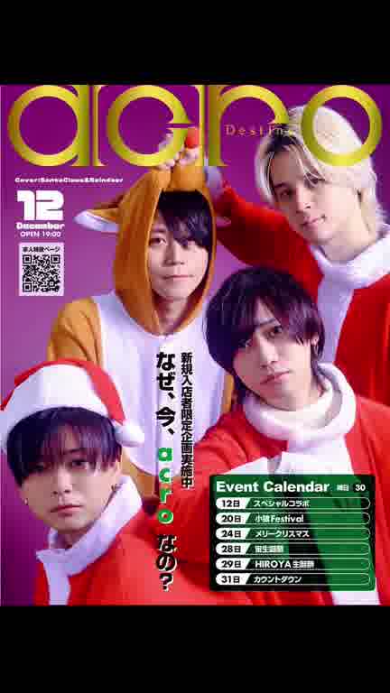  Destiny-acro- Sの15 MOVIE