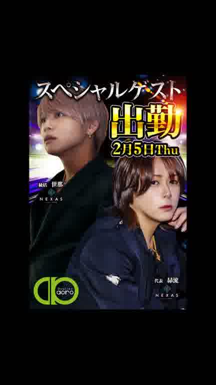 ホストクラブ15ムービー