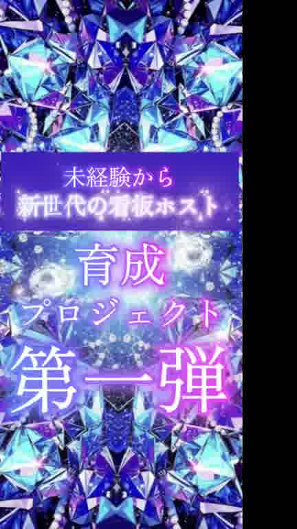 ホストクラブ15ムービー