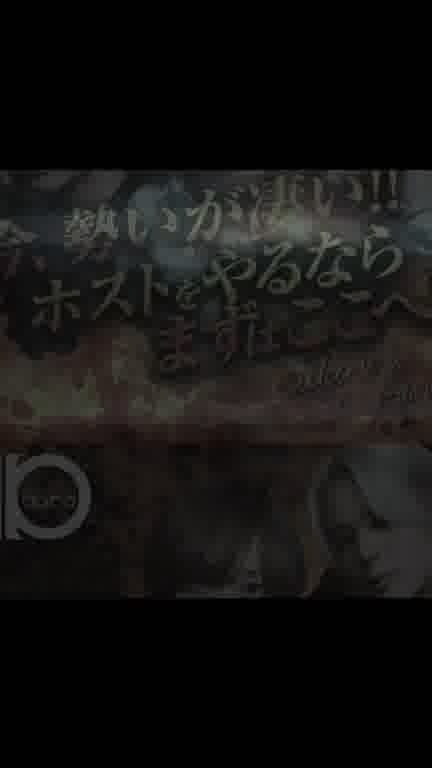 ホストクラブ15ムービー