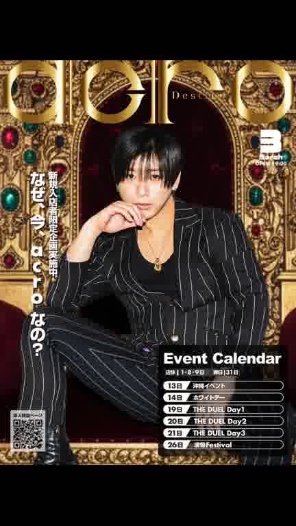 ホストクラブ15ムービー