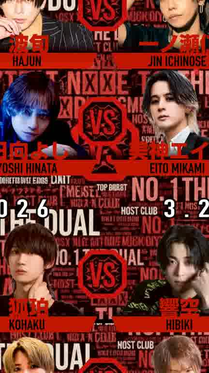 ホストクラブ15ムービー