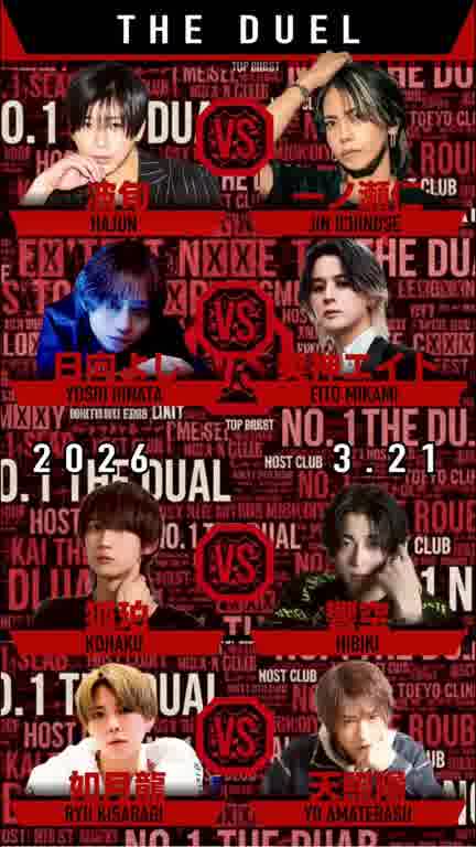 ホストクラブ15ムービー