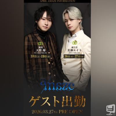 一ノ瀬　仁ののお気に入りの写真