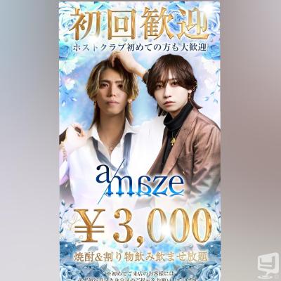 高知市ホストクラブ2026-04-18 18:22:30のお気に入り写真