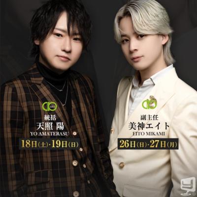 高知市ホストクラブ2026-04-19 18:33:56のお気に入り写真