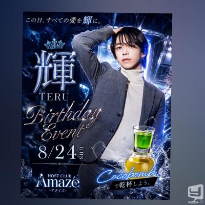 高知市ホストクラブ2026-07-30 18:34:18のお気に入り写真