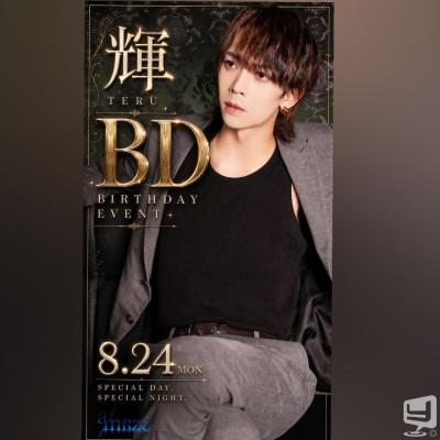 高知市ホストクラブ2026-08-17 19:02:48のお気に入り写真