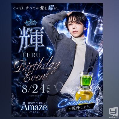 高知市ホストクラブ2026-08-20 18:44:12のお気に入り写真