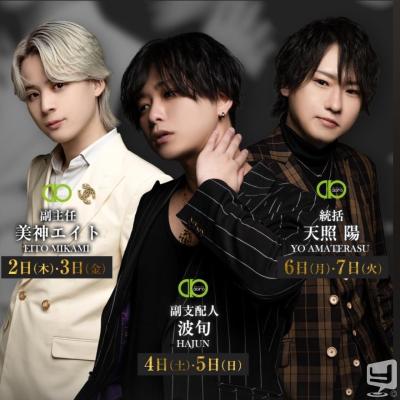 高知市ホストクラブ2026-04-03 12:11:58のお気に入り写真