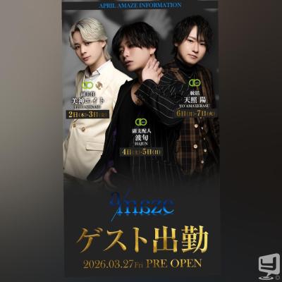 高知市ホストクラブ2026-04-03 16:02:54のお気に入り写真