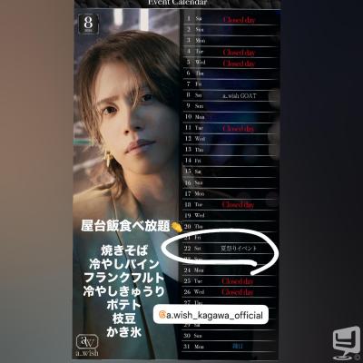 高松市ホストクラブ2026-08-16 18:36:52のお気に入り写真