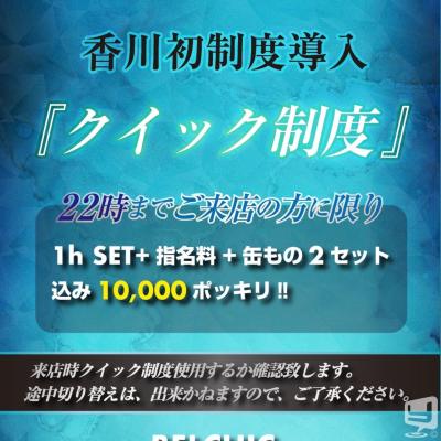 高松市ホストクラブ2025-06-02 18:12:11のお気に入り写真