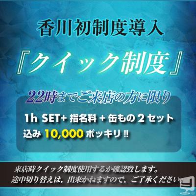 高松市ホストクラブ2025-06-10 17:04:44のお気に入り写真