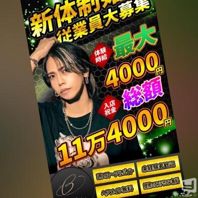 高松市ホストクラブ2025-12-05 18:58:36のお気に入り写真