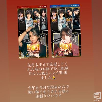 高松市ホストクラブ2025-12-08 18:54:38のお気に入り写真