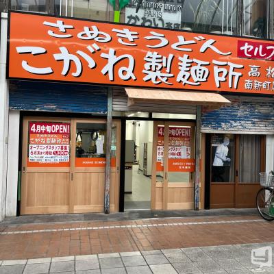 高松市ホストクラブ2026-04-18 16:09:42のお気に入り写真