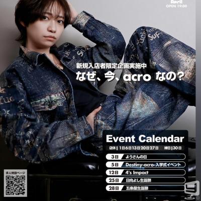 高松市ホストクラブ2026-04-19 18:18:15のお気に入り写真