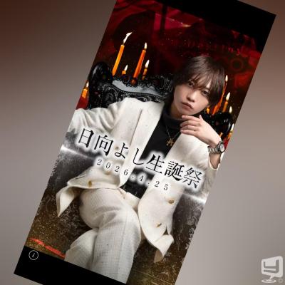 高松市ホストクラブ2026-04-25 18:50:17のお気に入り写真