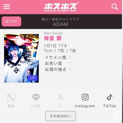 高松市ホストクラブ2025-09-06 03:49:14のお気に入り写真