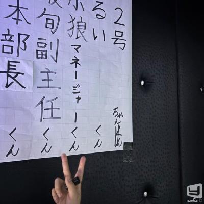 2号ののお気に入りの写真