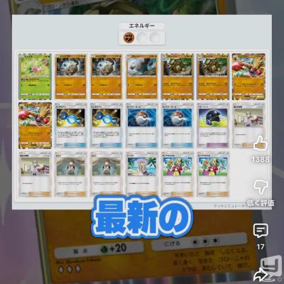 美神エイトののお気に入りの写真