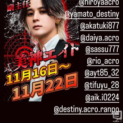 美神エイトののお気に入りの写真